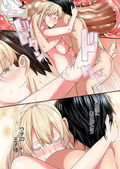 Gal Mama to Pakopako SEX ~ Hitozuma no Chouzetsu Tech ni Majiiki Zecchou! Ch. 24-36