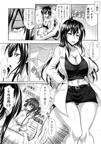 (C86) [INSERT (KEN)] Boku dake no Bakunyuu Ona-maid -Yuna Sensei no Junan-