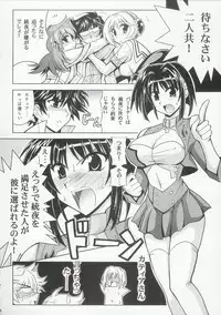 (C69) [Leaz Koubou (Oujano Kaze)] Baral no Hanazono (Super Robot Taisen)