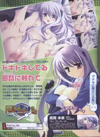 Dengeki Hime 2008-10