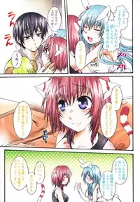 [Kurosaki Kotora] Koneko Aiiku Diary Usagi to Tanuki no Maki