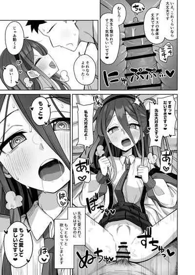 [Gaikotsu no Spare Rib (Kurohagane)] ARIS in wonderland (Blue Archive) [Digital]