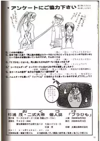 [Coach Builders (Nishiki Taitei)] Bra Himo (Love Hina)