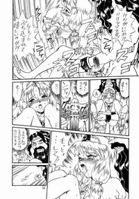 [Rat Tail (Irie Yamazaki)] PRINCESS SISTERS NIGHT ONE