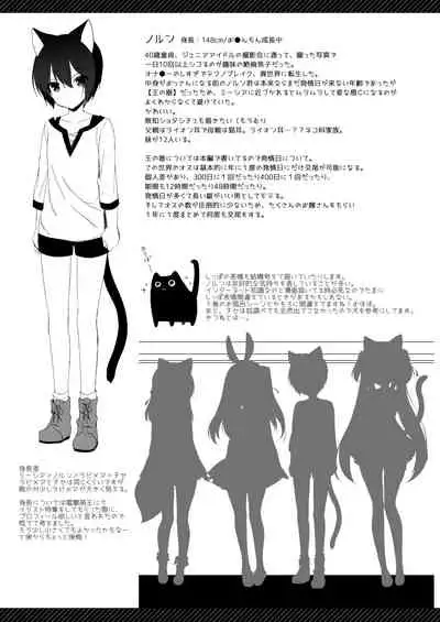 Boku no Risou no Isekai Seikatsu Soushuuhen 2