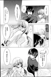 [Matsunami Rumi] Oshikake Fiancee Ch.1-7