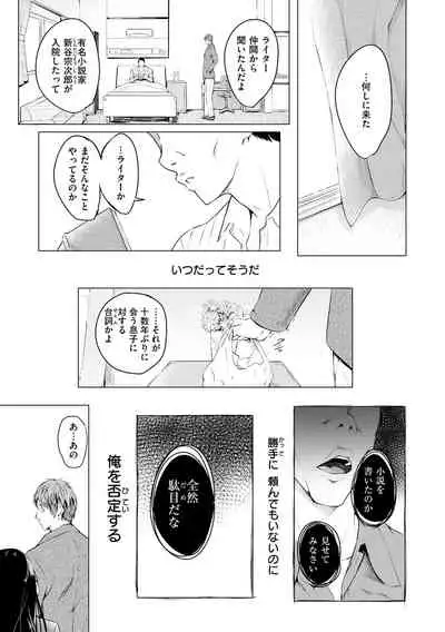 [Takashi] Yumegatari [Digital]