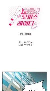 My Office Ch.1-35 (English) (Ongoing)