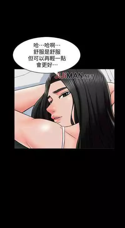 【周一连载】家教老师(作者: CreamMedia) 第1~43话