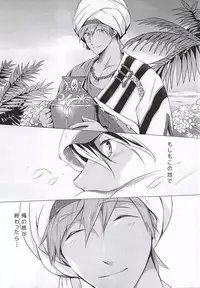 (Renai Shachuation 4) [Kure (Gobobo)] Aru Tabibito to Shounin no Monogatari [Naka] (Free!)