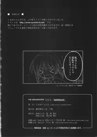 (Futaket 3) [Courmet-Nyankichi (Nekoyashiki Nekomaru)] Serious (THE iDOLM@STER)