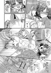 [Mukai Kiyoharu] Kanojo to Hajimeteno - For the First Time with Her [Digital]