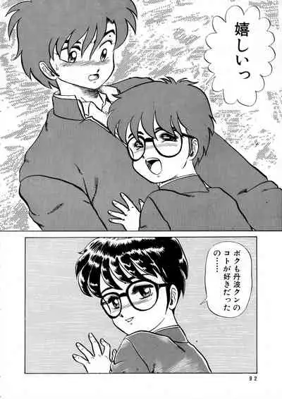 AOI Tsukushi Emergency 92 BIZARRE TIME