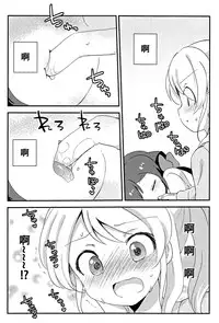 (Bokura no Love Live! 3) [Colomonyu (Eromame)] 5saiji na Non-chan to Issho! (Love Live!) [Chinese] [脸肿汉化组]