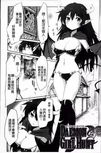 [Tousen] Mou Ochiru Shikanai [Chinese]