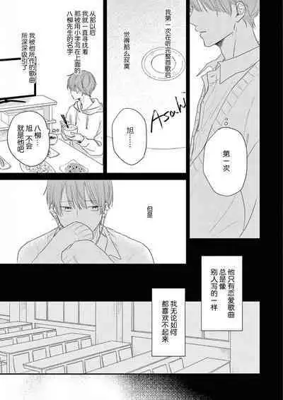 Love Song ga Owaru made - Until The End of A Love Song | 直到这曲恋歌结束为止