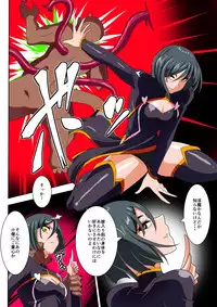 [Warabimochi] Heroine Harassment Junketsu no Taimashi Akina Zenpen