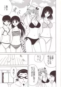 [St. Rio (Kitty)] Nakadashi Scramble 3 (School Rumble)