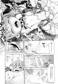 (SC65) [Kazeuma (Minami Star)] Sekaiju no Anone 24 (Etrian Odyssey)