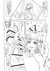 Iinchou ga Korizu ni Haishin-chuu ni Onanie suru You desu