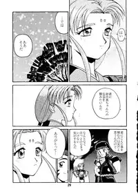 [MEBI-KEN (Umeosora Mamoru)] Do Not Turn Over! Revised Edition (Tenchi Muyo!)