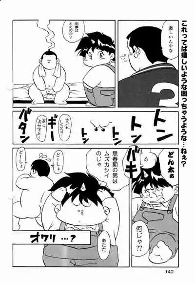 [Ebisubashi Seizou] Makai Tenshon 2