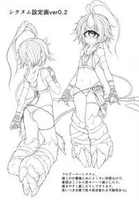 (C90) [Geosiphon (morisugi)] READABLE EYE sik-num2