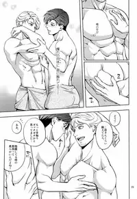 (COMITIA 104) [K2★Crack (Hanaya Guy)] Furetai Karada