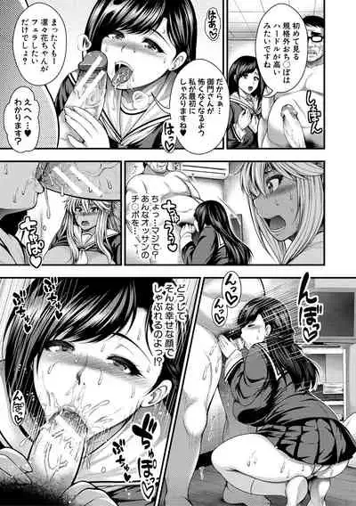 [Taihei Tengoku] Nakadashi 100-nin Dekiru kana [Digital]