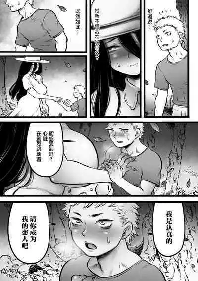 Ora ga Mura no Hasshaku sama