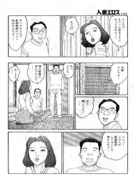 [Katsuragi Takashi] Hitoduma Eros vol.9