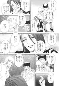 [Tenjiku Rounin] LOST 2