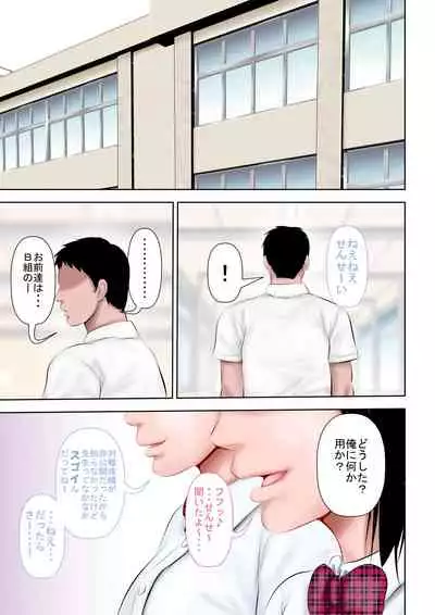 [Uradora Mangan] Namaiki Mesugaki kara SEX Battle o Idomareru Gakuen