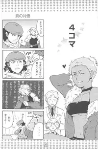 [DARKER THAN BLACK] hoshiatsume 表&裏 (mrmn)