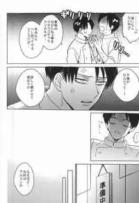 (C88) [San San ★ Nana Byoushi! (Mocchii)] Chukaya Eren-chan (Shingeki no Kyojin)