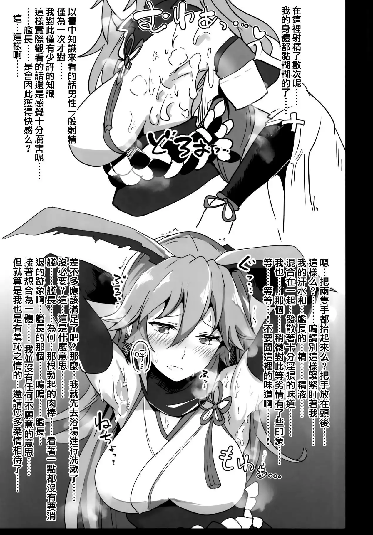 Kanchou no Mei ni Shitagaou