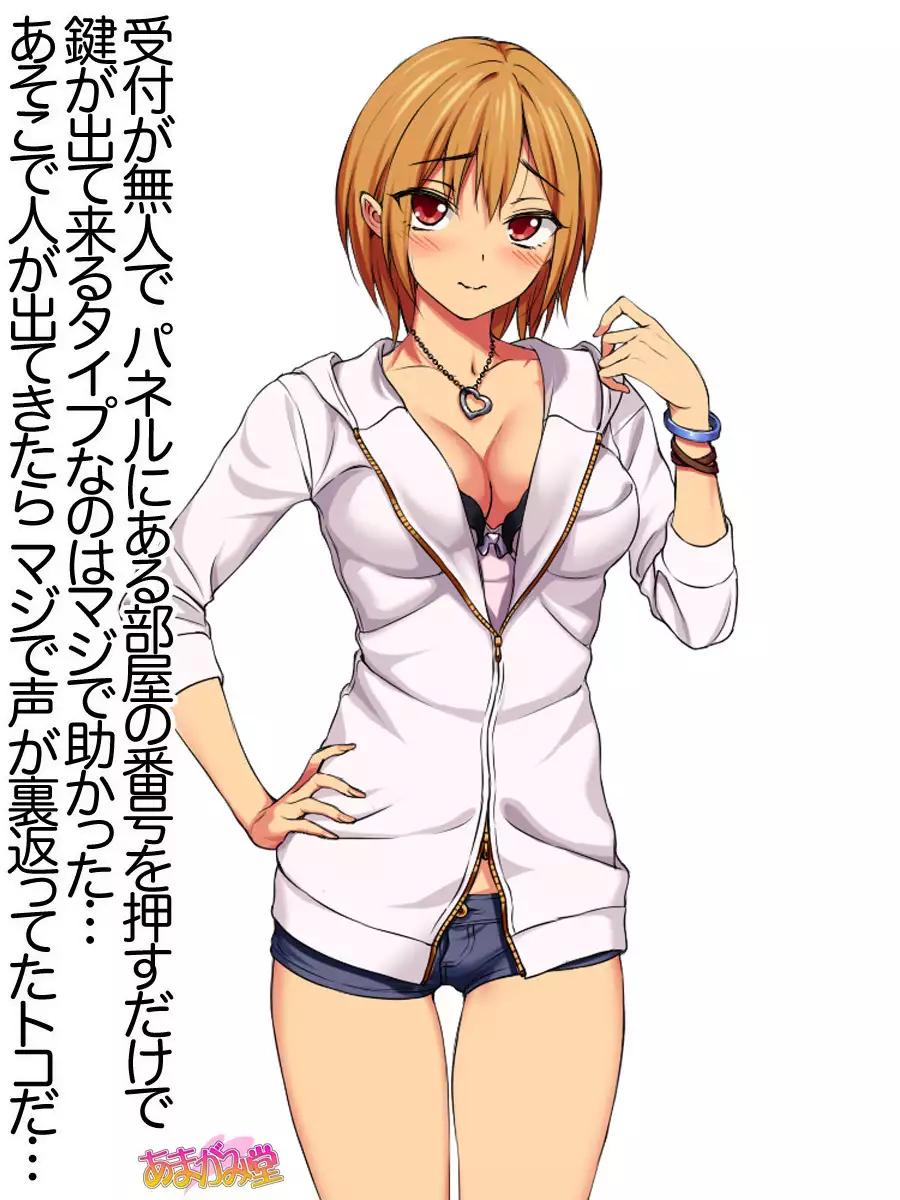 Nanase-chan NTR! Dai 2-bu Ch. 1-7