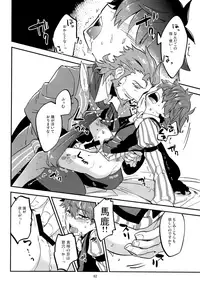 (Dai 5-ji ROOT4to5) [Quotation (Kiritachi)] ONCE UPON A TIME (Fate/Grand Order)