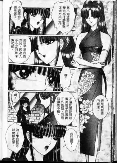 Lady Eccentric | 偏執女郎