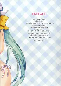 (C92) [Ame nochi Yuki (Ameto Yuki)] Tama Kiyo Summer! (Fate/Grand Order) [Chinese] [绅士仓库汉化]