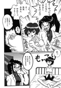 [Anthology] Ikenie Ichiba Vol. 5 - Jintai Kaizou