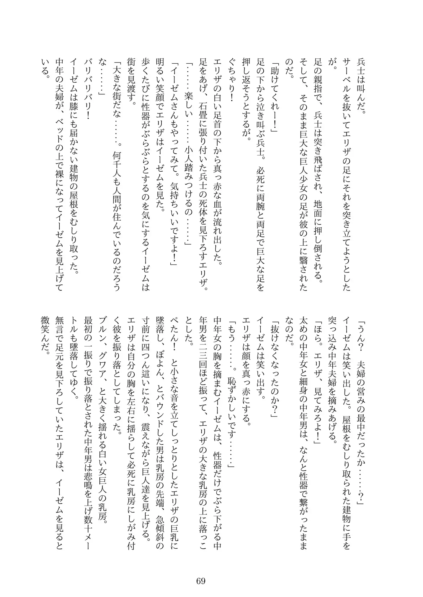 Subete o F Nisurumono