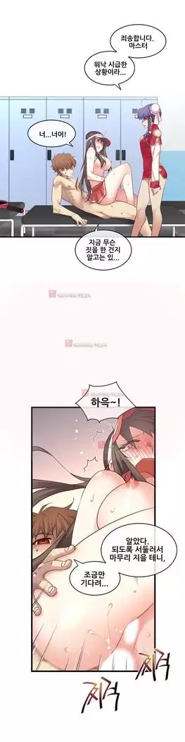 Master in My Dreams Ch.90-131