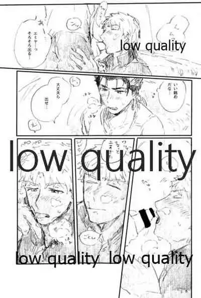 Ano Suiheisen no Mukou