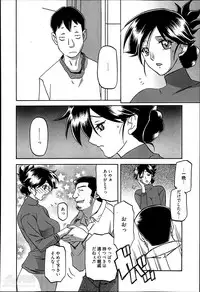 [Sanbun Kyoden] Gekkakou no Ori Ch. 1-8