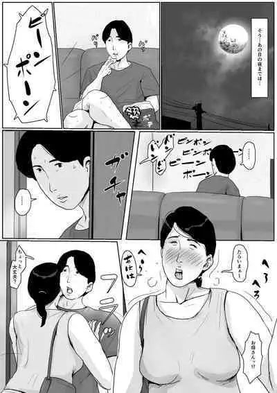 [Oozora Kaiko (kaiko)] Boshi Soukan Senmon-shi "Suteki na Okaa-san" Vol. 2