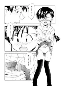 [Ryoumoto Hatsumi] Lilliputian Bravery Kanzenban [Decensored]