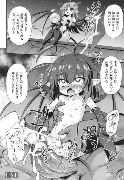 Mesuochi Little Hole