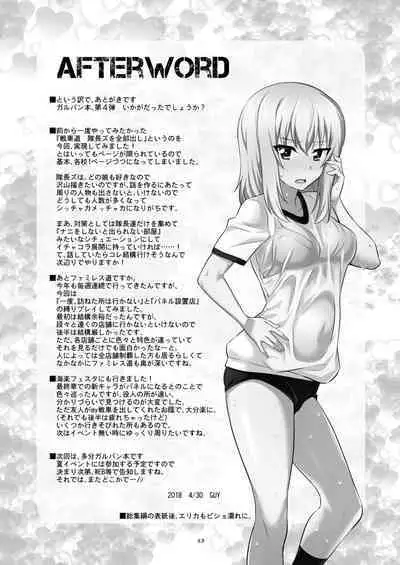 [Metamorphose (GUY)] TURIME-DO 4 (Girls und Panzer) [Chinese] [Digital]