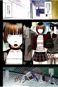 [CRIMSON] Virgin Change Full Color Kanzenban